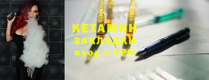 КЕТАМИН ketamine  Кудрово 