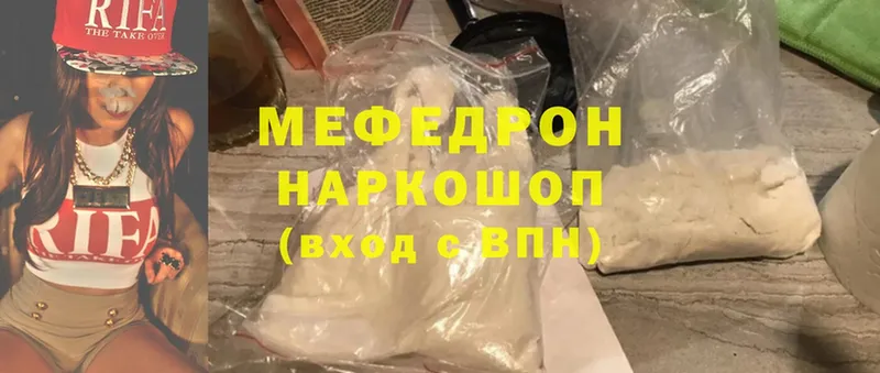 Мефедрон mephedrone  что такое   Кудрово 